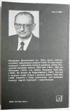 DNI WALCZĄCEJ STOLICY Władysław Bartoszewski 1989