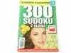 300 SUDOKU Z GŁOWĄ NR 3 (146) MARZEC 2018
