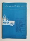 EWA WZYWA 07 NR 113 WIZYTA U ZMARŁEJ - J. R. Milicz 1980