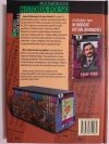 MULTIMEDIALNA HISTORIA POLSKI tom 28 - 2007