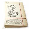 LITERATURA NA ŚWIECIE NR 8 (133) SIERPIEŃ 1982