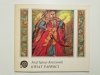 KWIAT PAPROCI - Józef Ignacy Kraszewski 1981