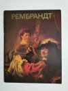 REMBRANT. ALBUM W JĘZYKU ROSYJSKIM 1982