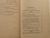 JAK OSIĄGNĄĆ MISTRZOSTWO W SZTUCE GRY NA SKRZYPCACH 1933 - Romuald Aust