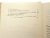 SOCJOLOGIA WYCHOWANIA TOM II - Znaniecki 1973