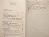 CZTERDZIESTY CZWARTY - Zbigniew Załuski 1975