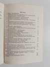 ABC REHABILITACJI DZIECI 2 MÓZGOWE PORAŻENIE DZIECIĘCE 1989
