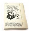 LITERATURA NA ŚWIECIE NR 1 (150) STYCZEŃ 1984