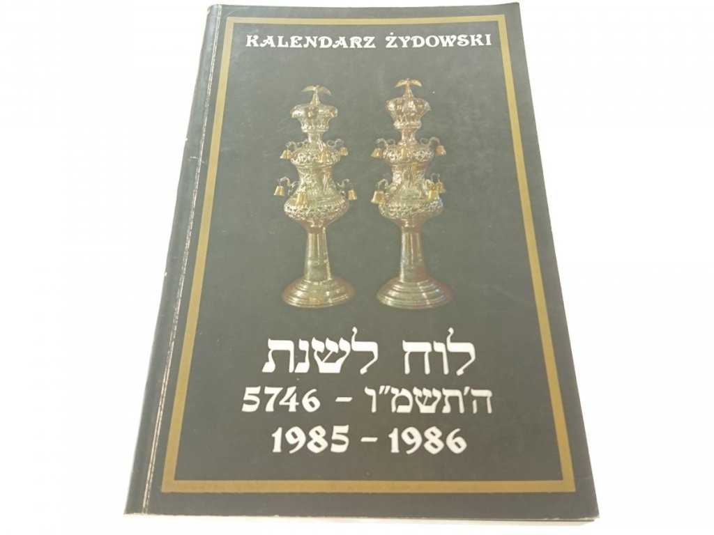 Kalendarz Zydowski 1985 1986 Kalendarze Ksiazkowe Kalendarze Gadzety I Akcesoria kalendarz z 1985