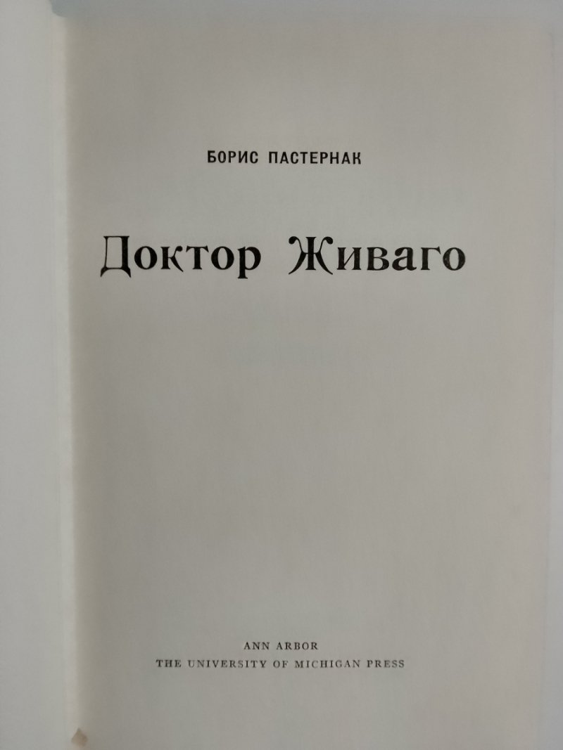 DOKTOR ŻYWAGO - Borys Pasternak ros.