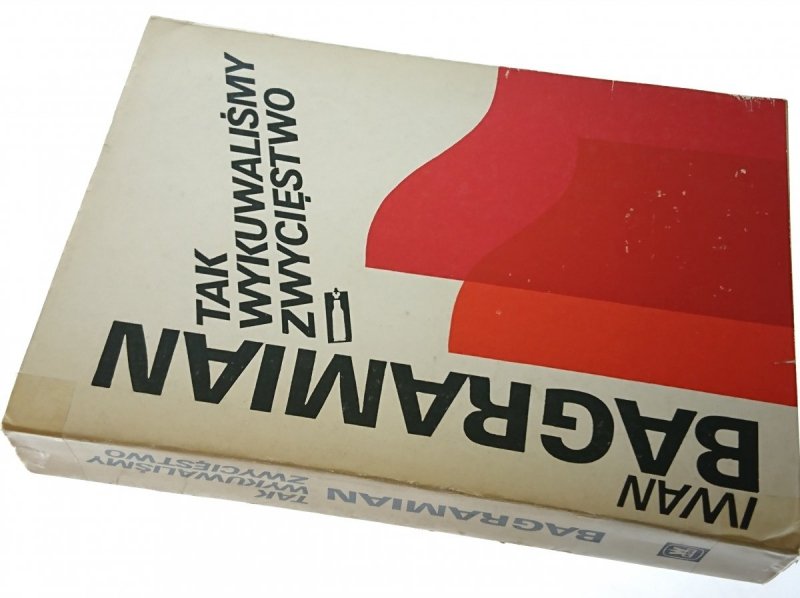TAK WYKUWALIŚMY ZWYCIĘSTWO - Iwan Bagramian (1980)