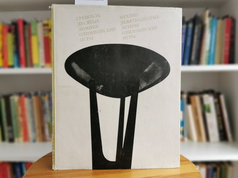 OLIMPIADA ALBUM W JĘZYKU ROSYJSKIM 1970