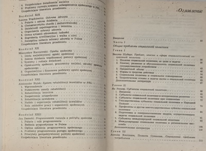 POLITYKA SPOŁECZNA - red. Rajkiewicz 1979