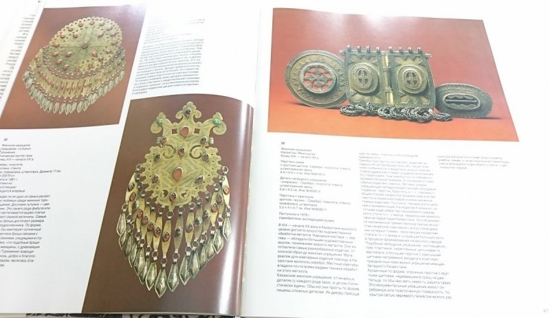 MUZEUM PAŃSTWOWE SZTUKI ZAWODNIKÓW WSCHODU W JĘZYKU ROSYJSKIM. ALBUM