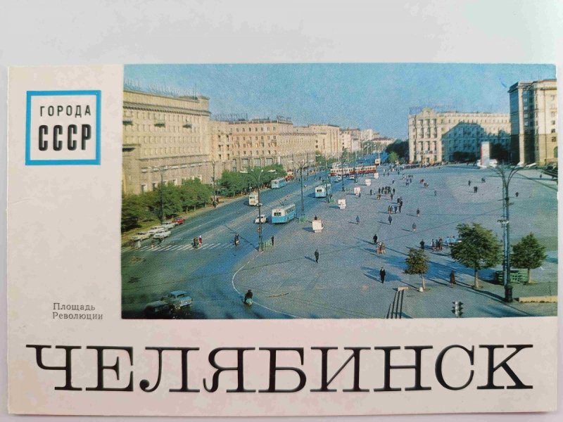 CZELABINSK PLAC REWOLUCJI