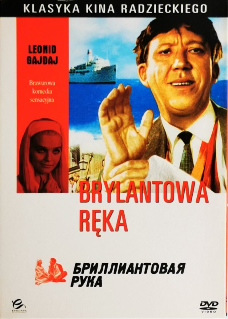 DVD. BRYLANTOWA RĘKA. KLASYKA KINA RADZIECKIEGO