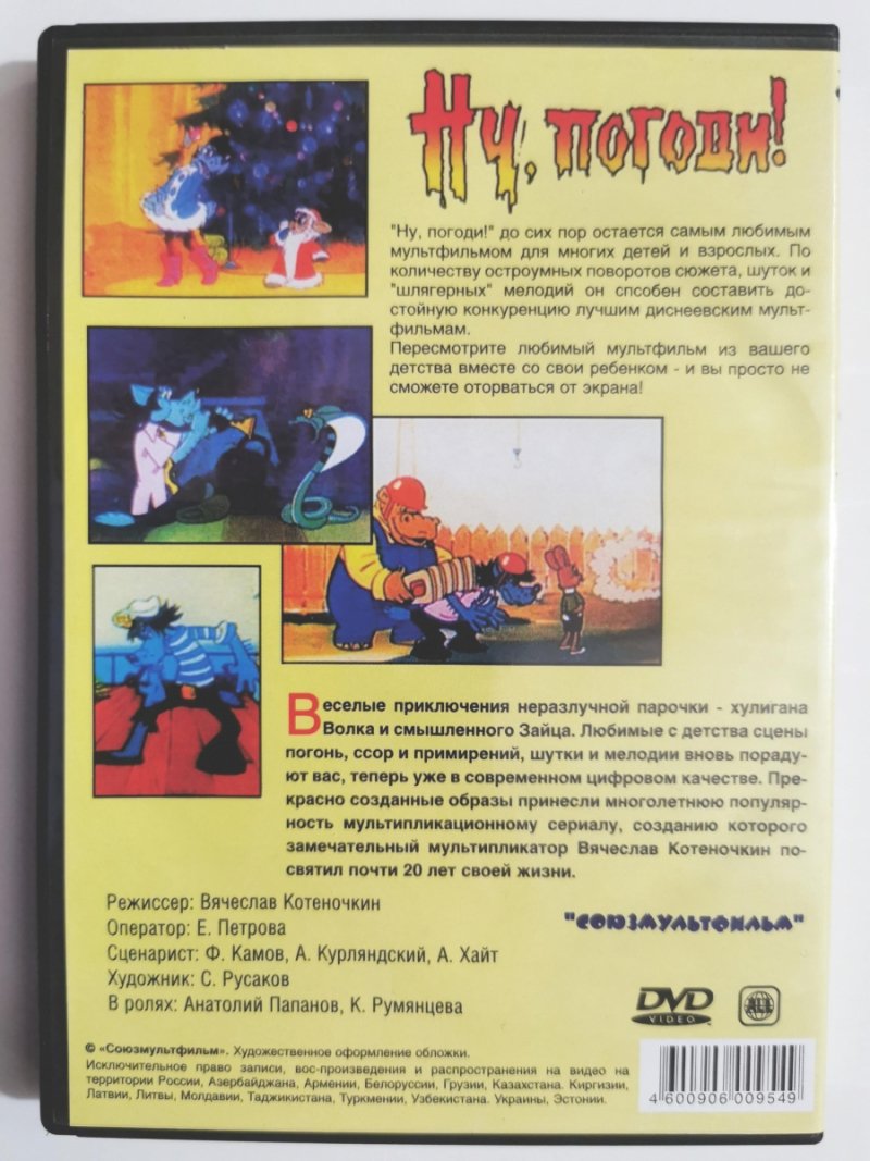 DVD. WILK I ZAJĄC