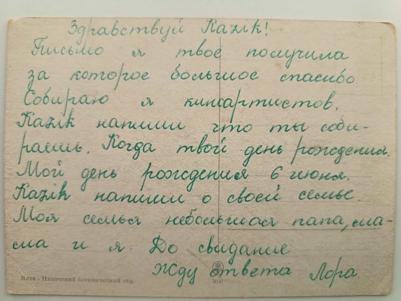 JAŁTA NIKITSKI OGRÓD BOTANICZNY