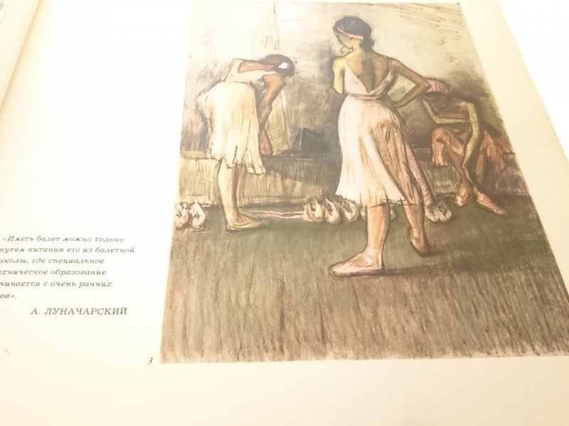 BALET - ALBUM W JĘZYKU ROSYJSKIM 1966