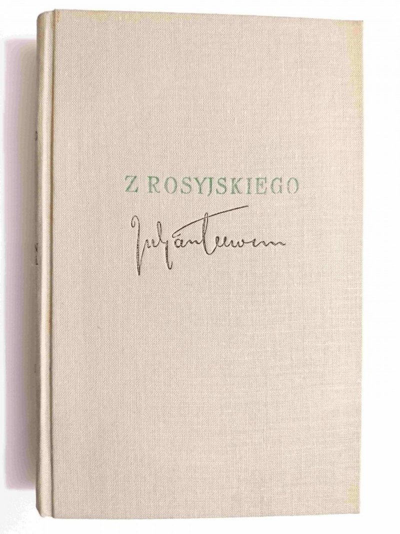 Z ROSYJSKIEGO TOM II - Julian Tuwim 1954