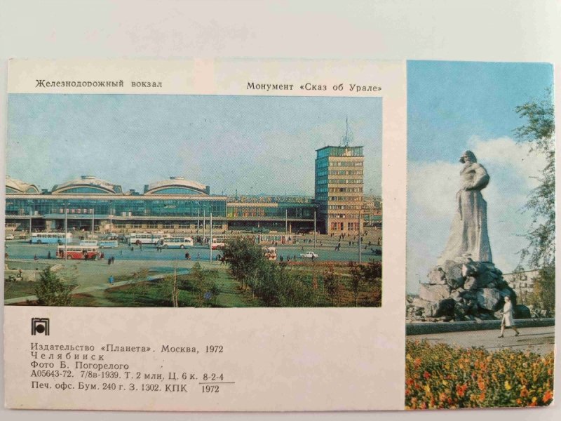 CZELABINSK PLAC REWOLUCJI