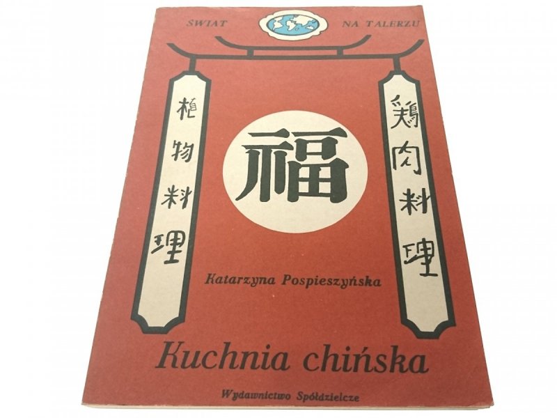 KUCHNIA CHIŃSKA - Katarzyna Pospieszyńska 1987