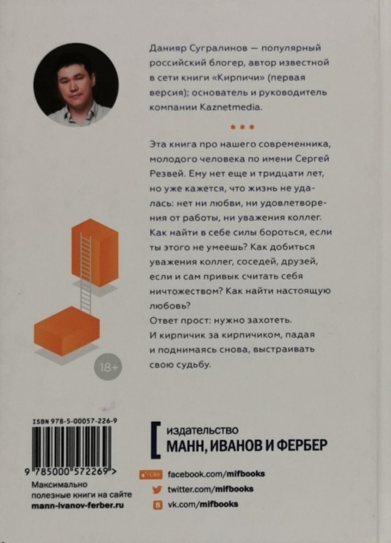 CEGŁY 2.0 - Daniel Sugarlinow