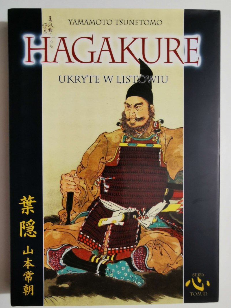 HAGAKURE. UKRYTE W LISTOWIU - Yamamoto Tsunetomo