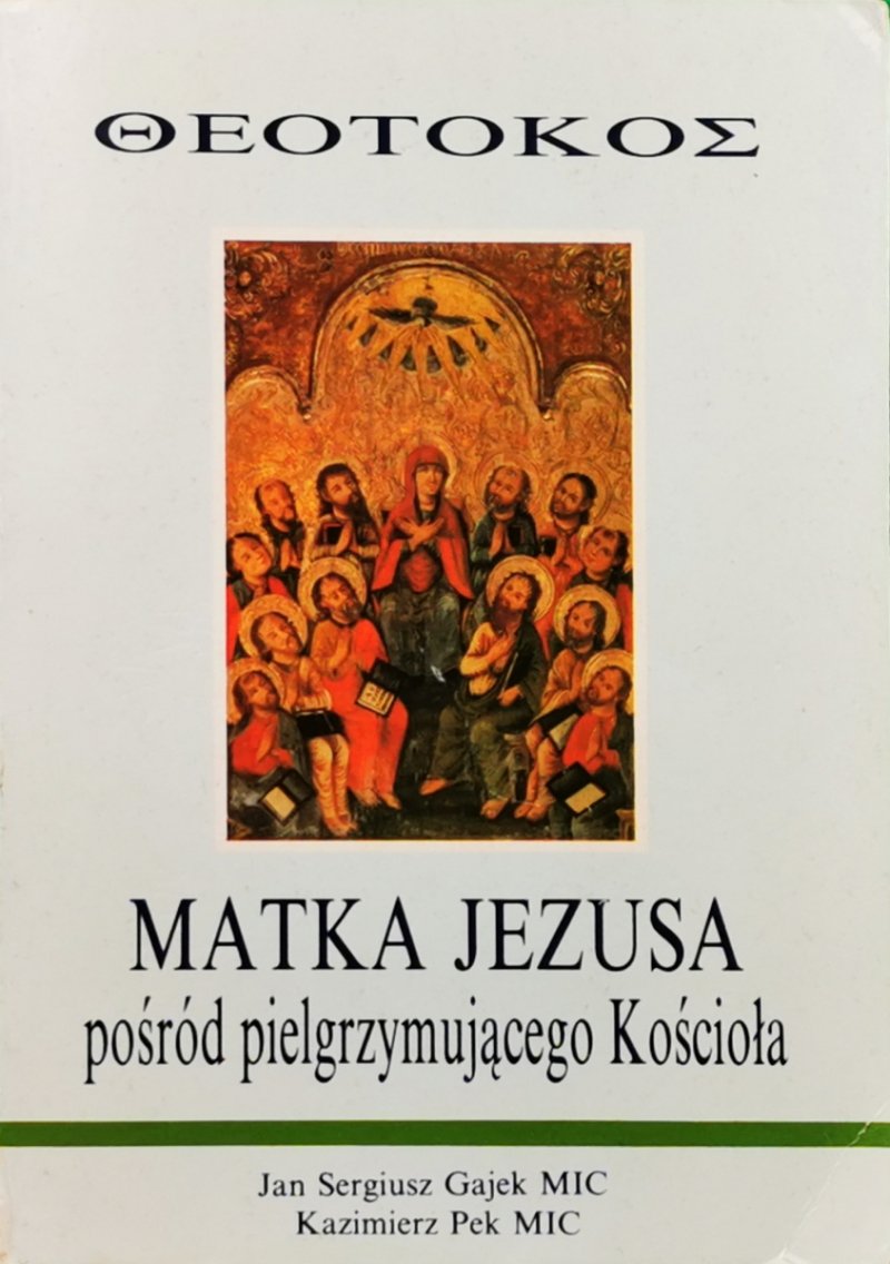 MATKA JEZUSA POŚRÓD PIELGRZYMUJĄCEGO KOŚCIOŁA - Jan Sergiusz Gajek