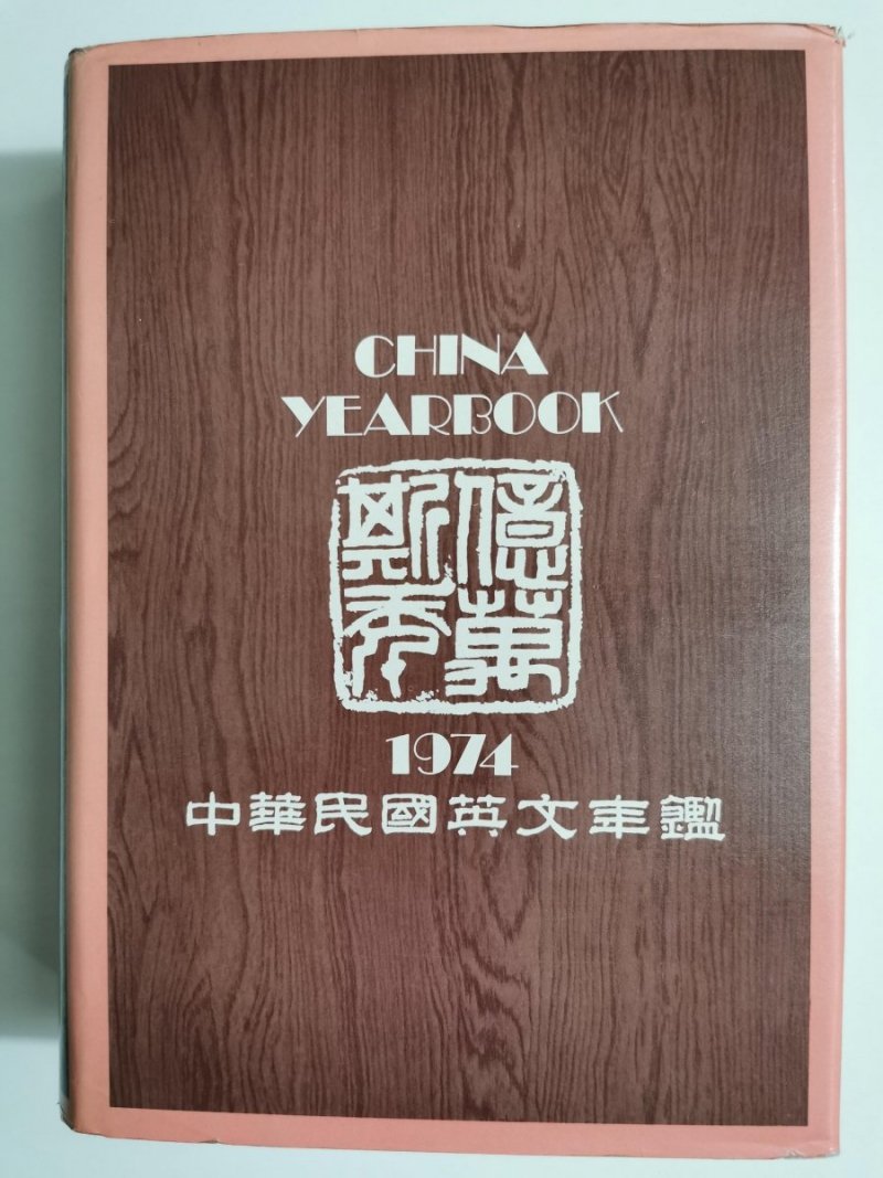 CHINA YEARBOOK 1974 