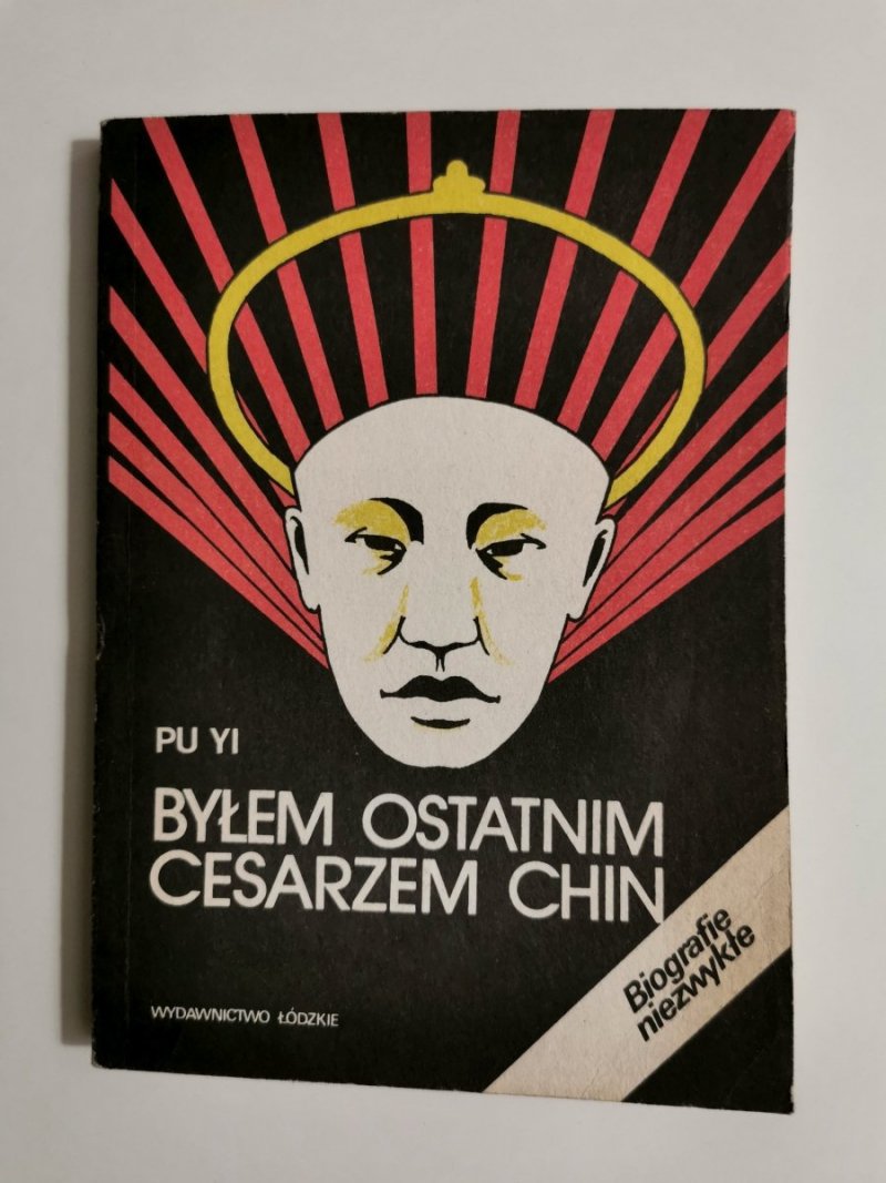 BYŁEM OSTATNIM CESARZEM CHIN TOM I - Pu Yi 1988