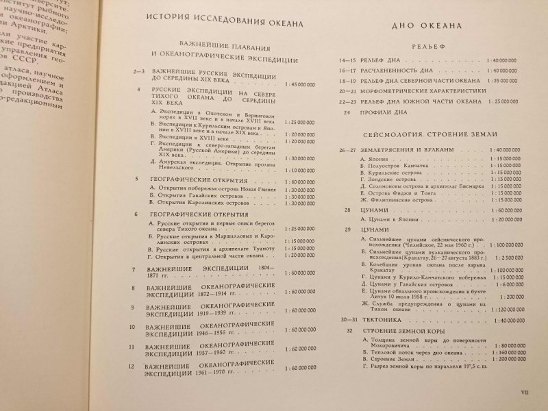 OCEAN SPOKOJNY. ATLAS W JĘZYKU ROSYJSKIM 1974