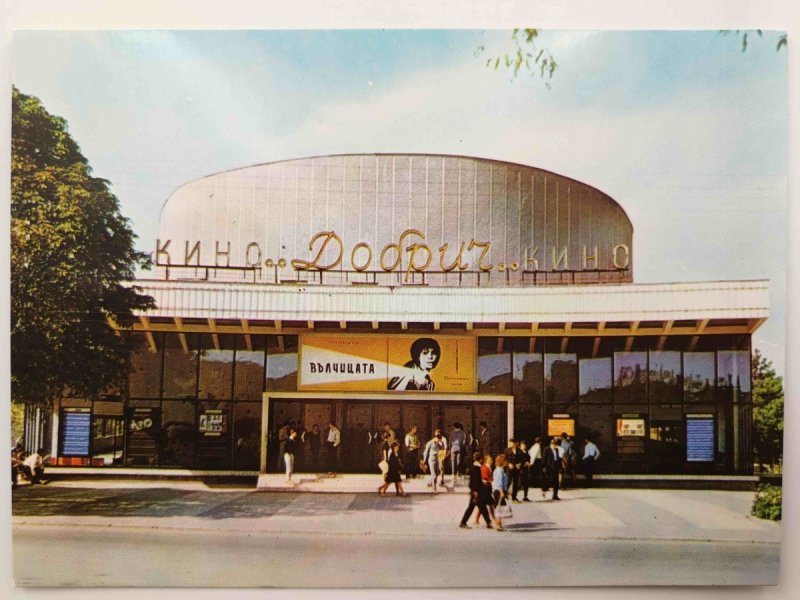 TOLBOUKHINE LE CINEMA DOBRITCH