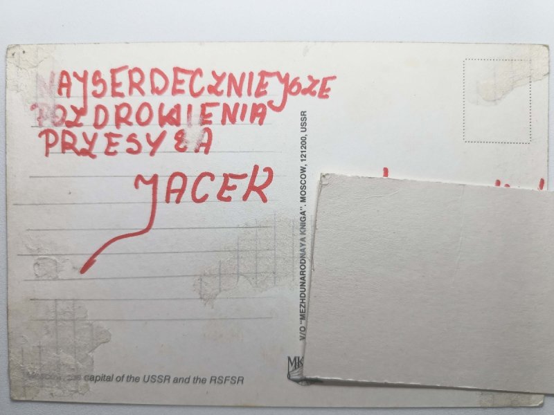USSR RSFSR