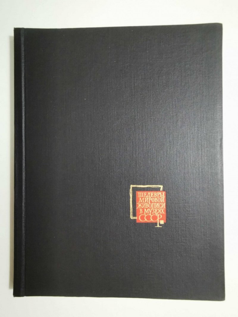 MASTERPIECES OF WORLD ART IN SOVIET MUSEUM 1964