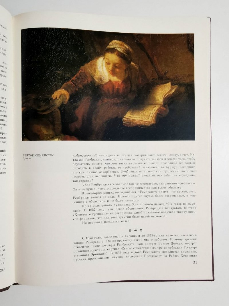 REMBRANDT 1606-1669 ALBUM W JĘZYKU ROSYJSKIM 1973