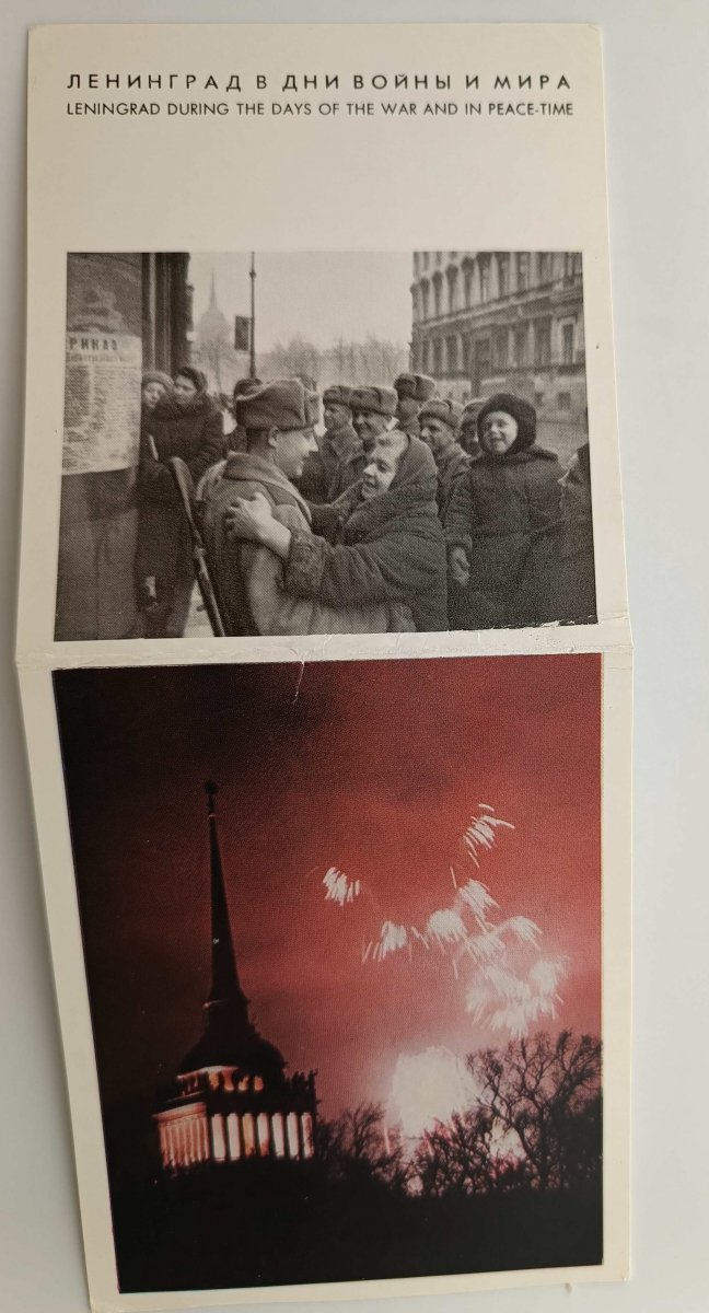 LENINGRAD DURING THE DAYS OF THE WAR KOBIETA Z ŻOŁNIERZEM