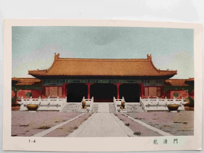 QIANQINGMEN 1-4
