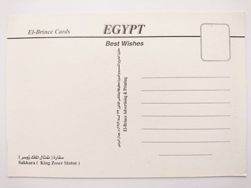 EGYPT. EL-BRINCE CARDS. SAKKARA (KING ZOSER STATUE)