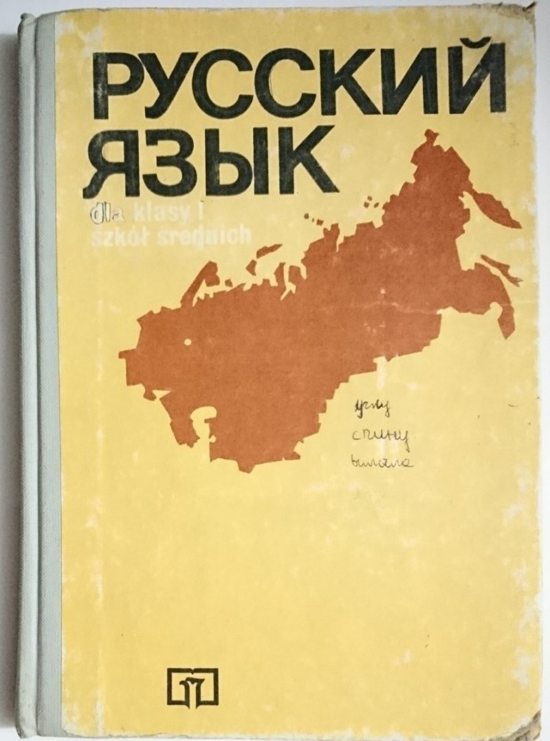 JĘZYK ROSYJSKI. PODRĘCZNIK DLA KLASY I SZKÓŁ ŚREDNICH