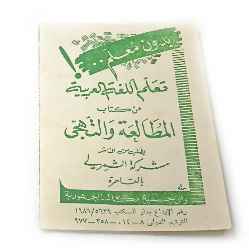 MAŁY SŁOWNIK  ANGIELSKO-ARABSKI