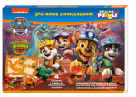 Psi Patrol Kraina puzzli 3 Spotkanie z dinozaurami