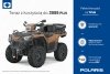Polaris Sportsman 570 X2 Tractor