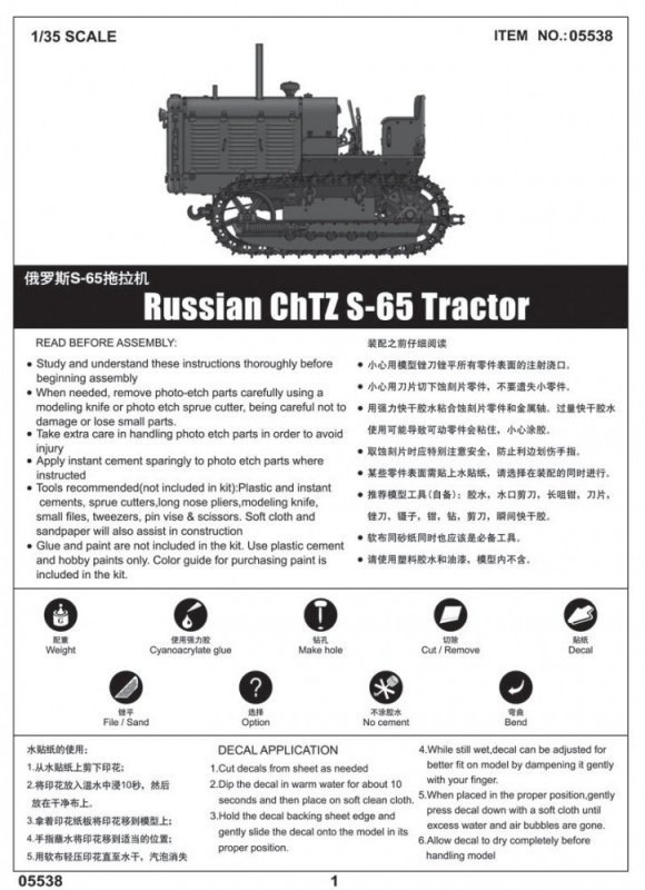 Trumpeter Model plastikowy ChTZ S-65 rosyjski ciągnik