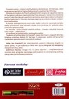 Zaklinacz deszczu