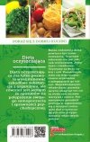 Dieta oczyszczająca