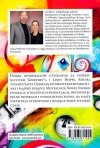Żyj Swoją Boskością