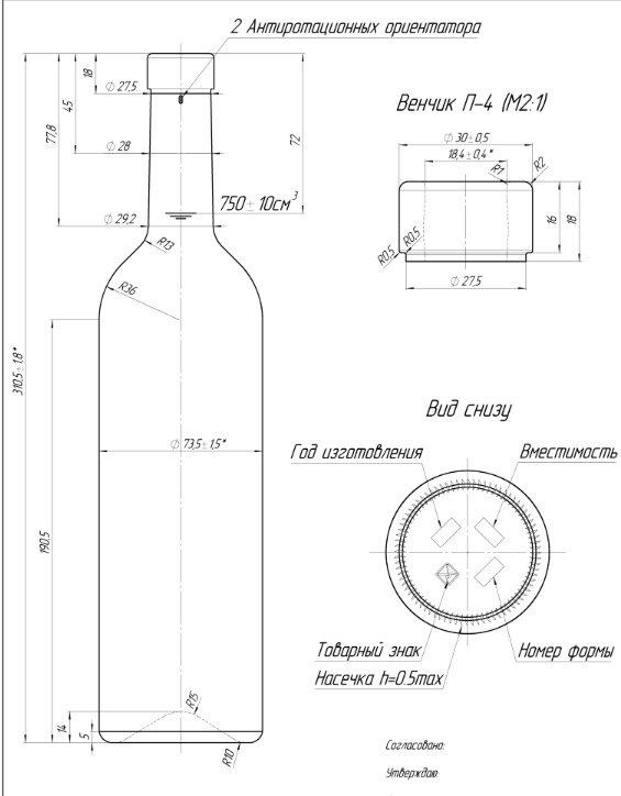 VGA Butelka Bordo 750ml - Paleta 1398 szt