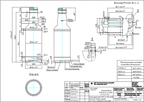 KZS Butelka Monopol 200ml - Paleta 5082 szt