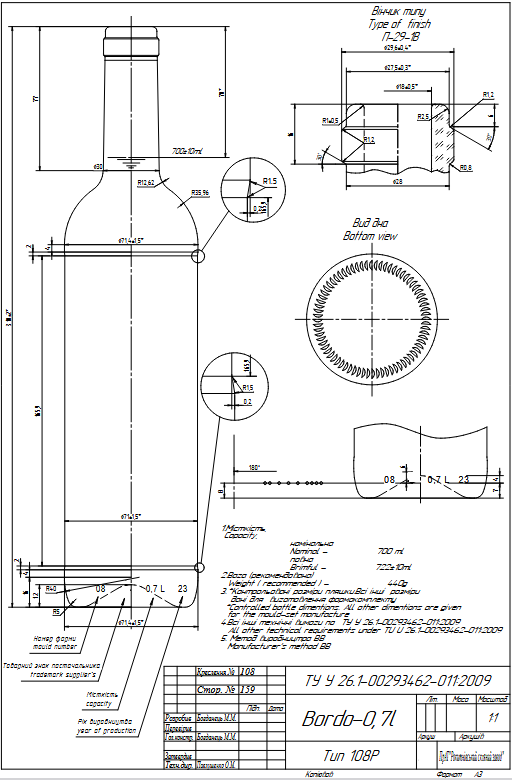 RSZ Butelka Bordo 700ml Brązowa - Paleta 1536 szt.